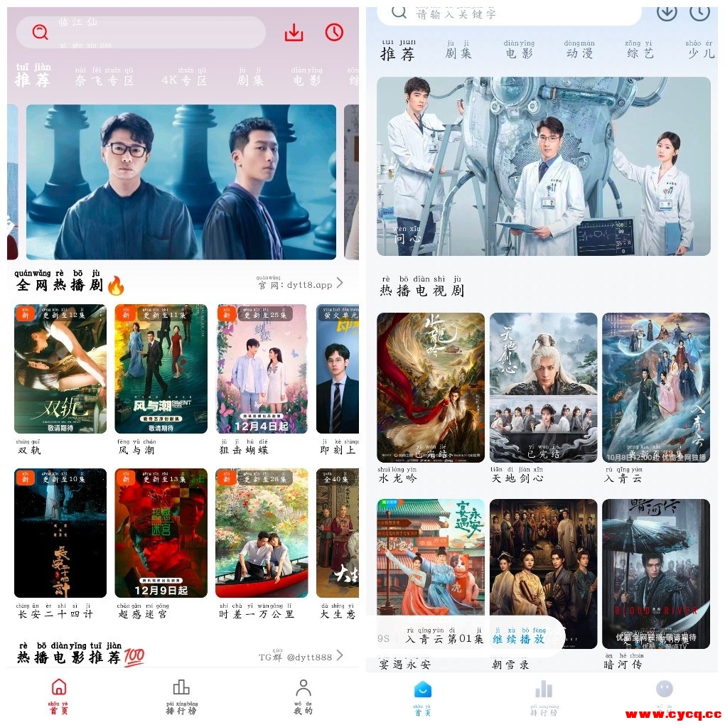 电影天堂v8.0.1.6 4K蓝光源  天空影视v6.6.2